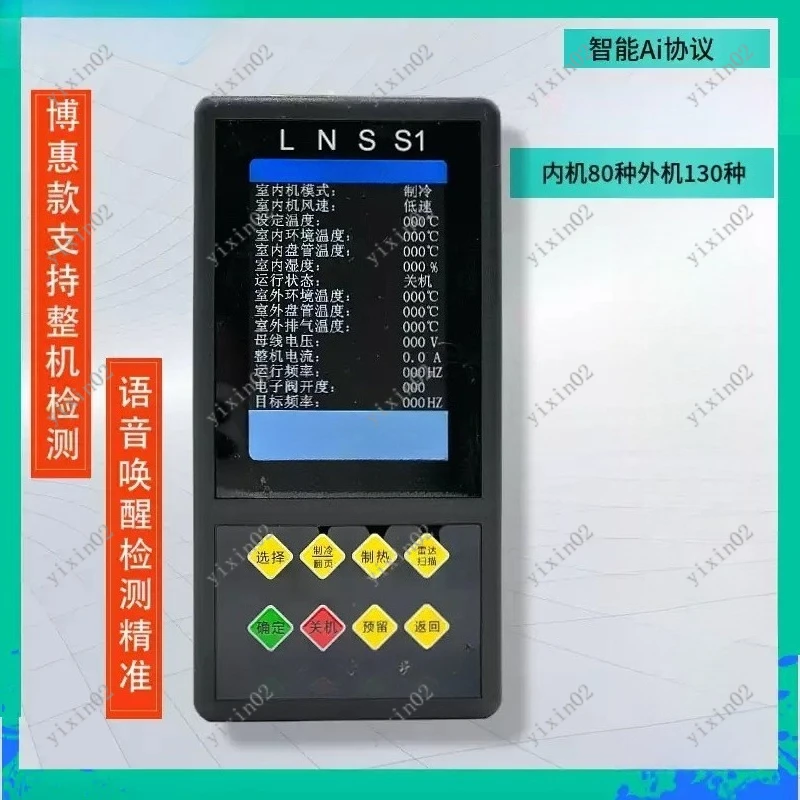 

Multi-Brand Inverter Air Conditioner Tester Multi-In-One HVAC Testing Tool
