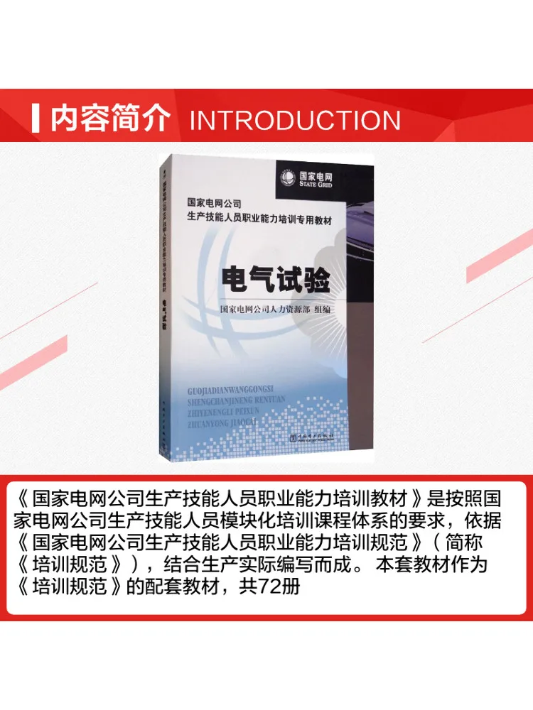 Book-Winshare Electrical Testing
