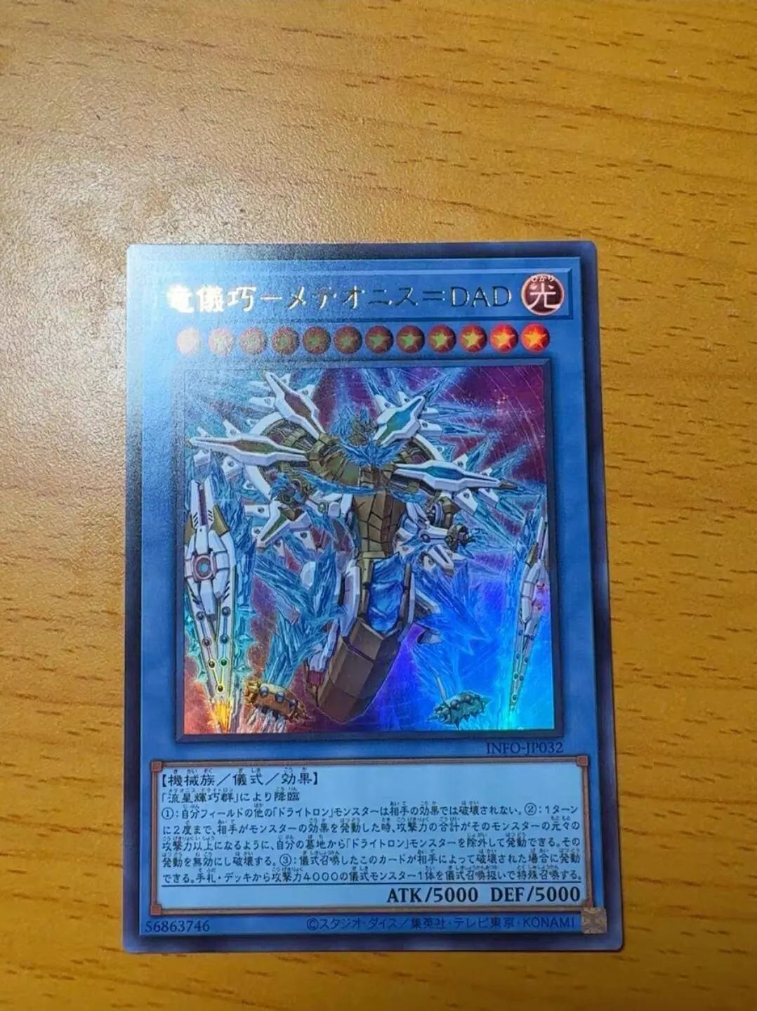 

Yugioh Konami Дуэль Монстры бесконечный запрещенный INFO-JP032 Drytron Meteonis Alpha Draconids Ultra японская коллекция Мятная карта