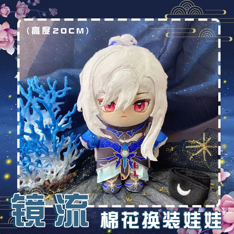 Juego de 20cm Honkai Star Rail Jingliu muñeco de peluche juguete de peluche peluches Anime figura Adorable de dibujos animados marioneta vestir juguetes regalo 8 pulgadas