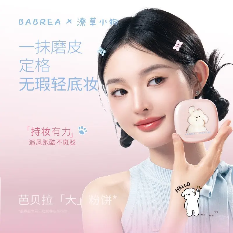 Babrea Cute Puppy Pressed Powder 7.5g Oil Control Setting Powder Concealer Brighten Waterproof Delicate Genuine Original Makeup
