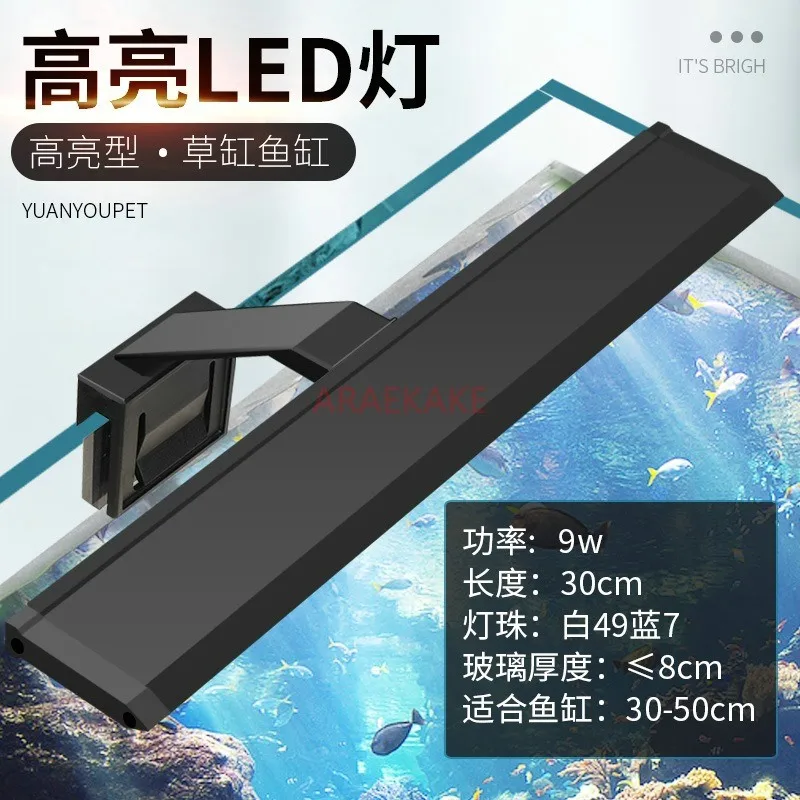 Fish tank light, LED light, waterproof clip light, illumination light, aquarium box, water grass lamp, grass tank light, landsca