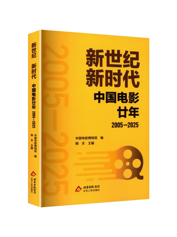 

Книга «Виншер»: Новый век, новая эра: Двадцать лет китайского кино 2005-2025