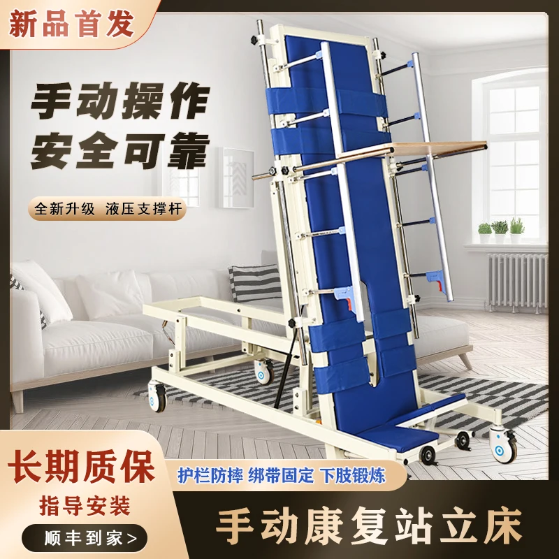 

Household Manual Standing Nursing Bed Multifunctional Straight Rack Training Strap Kang