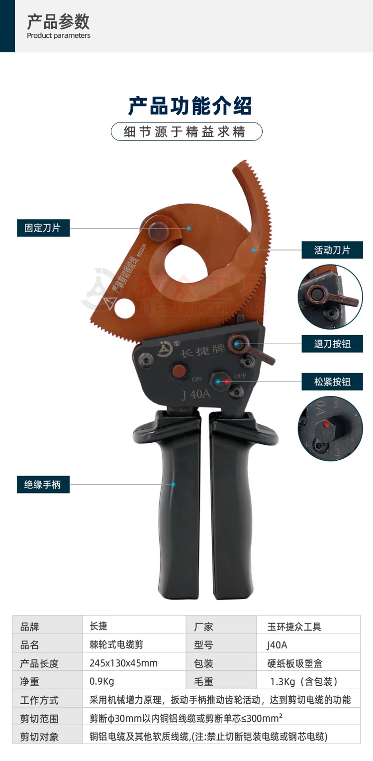 Manual cable shears J40A ratchet cable shears, copper and aluminum cable cutting, one-handed operation