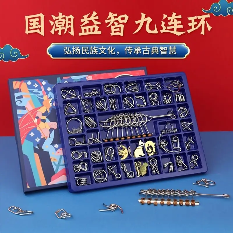 Nine-link set, ontgrendel de ring, intelligentiegesp Luban-slot, decompressie voor kinderen, educatief speelgoed voor volwassenen, Kongming-slot,