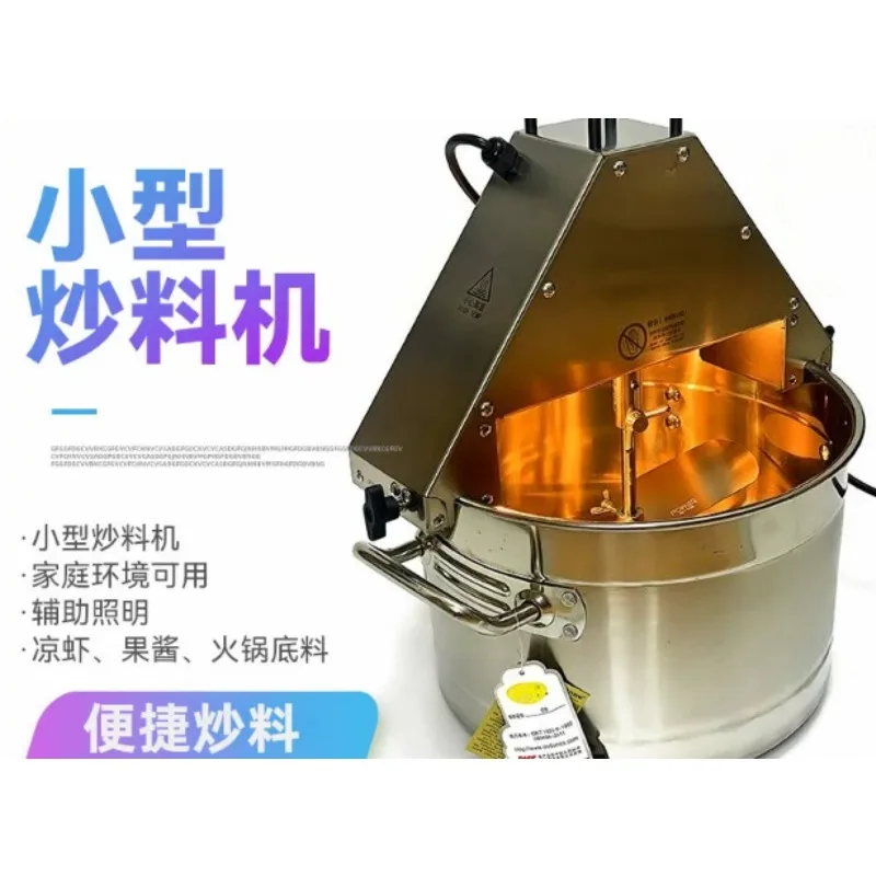 Small Stir Frying Machine Mini Pot For Jam Cold Shrimp Sauce Locust Flower Powder Chili Base Stirring Cooker