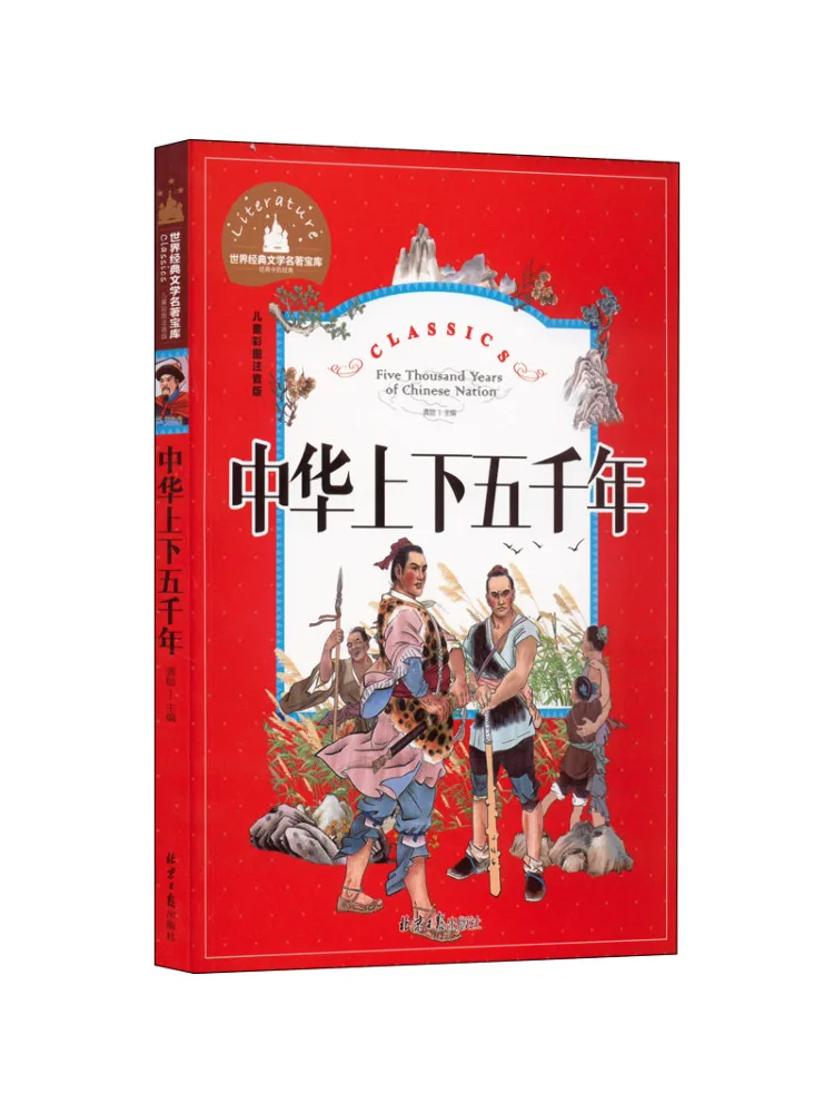 

Book-Winshare Five Thousand Years Of Chinese History Children's Illustrated Edition With Phonetic Notation