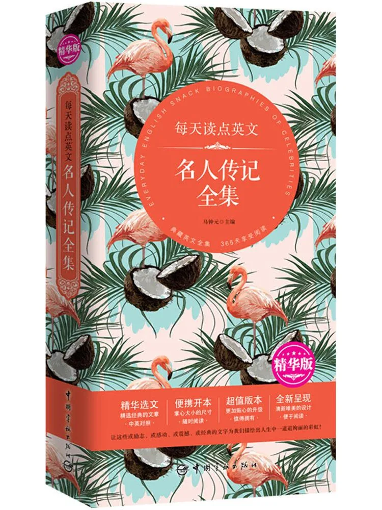 

Book-Winshare Read a Complete Collection Of English Celebrity Biographies Every Day