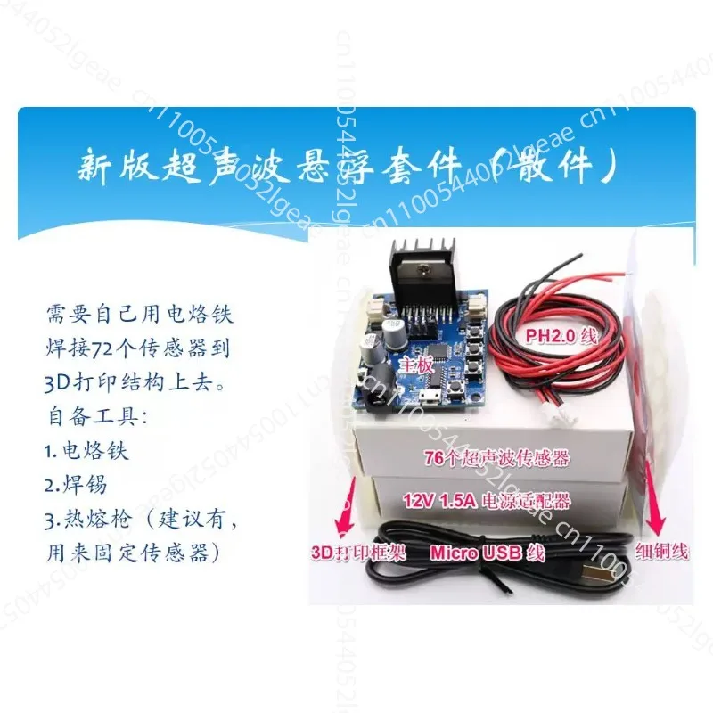New Ultrasonic Sensor Acoustic Levitation Ultrasonic Levitation DIY Learning Kit
