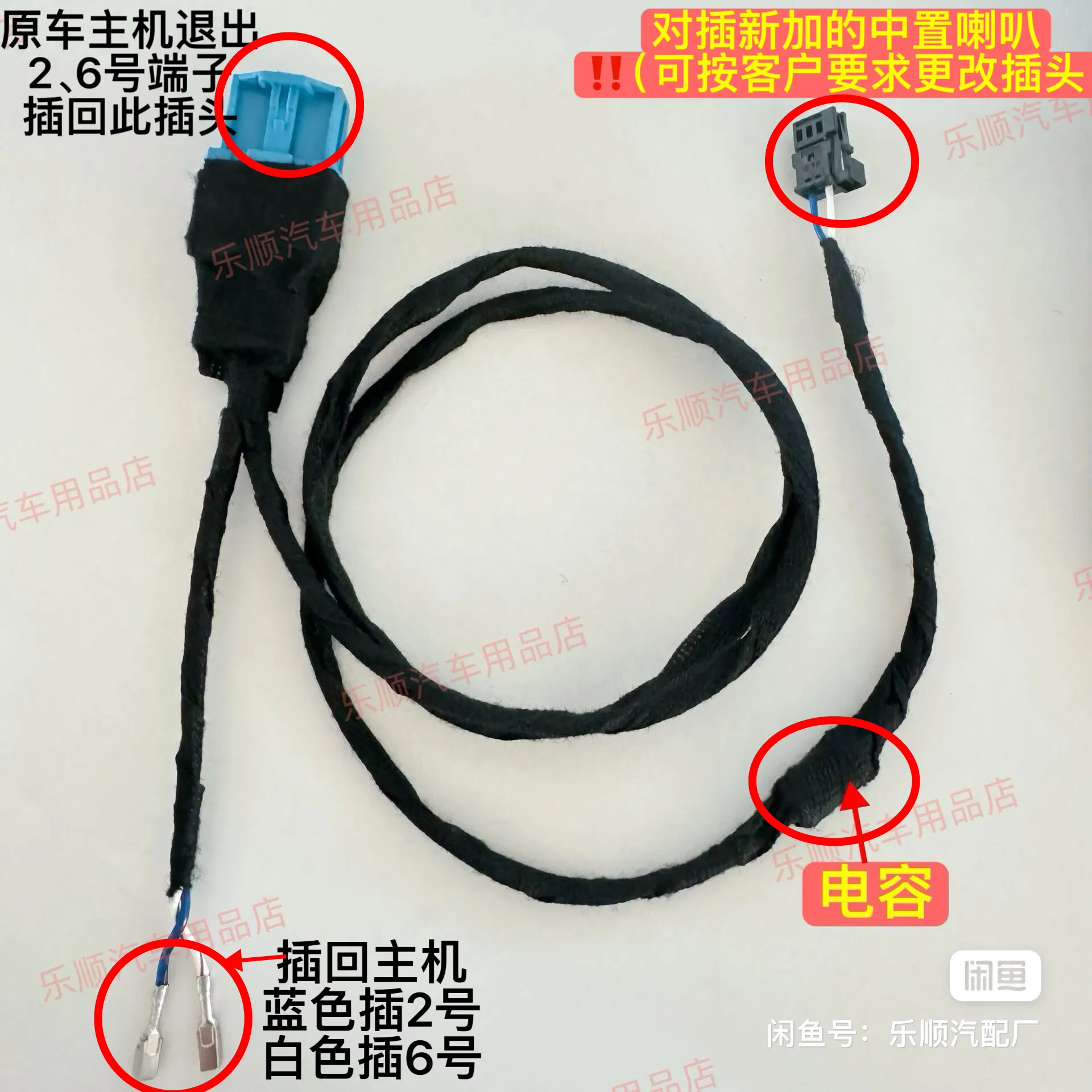 Suitable for Peugeot 508L 4008 5008 C6 Citroen DS with installed center horn non-destructive wiring harness
