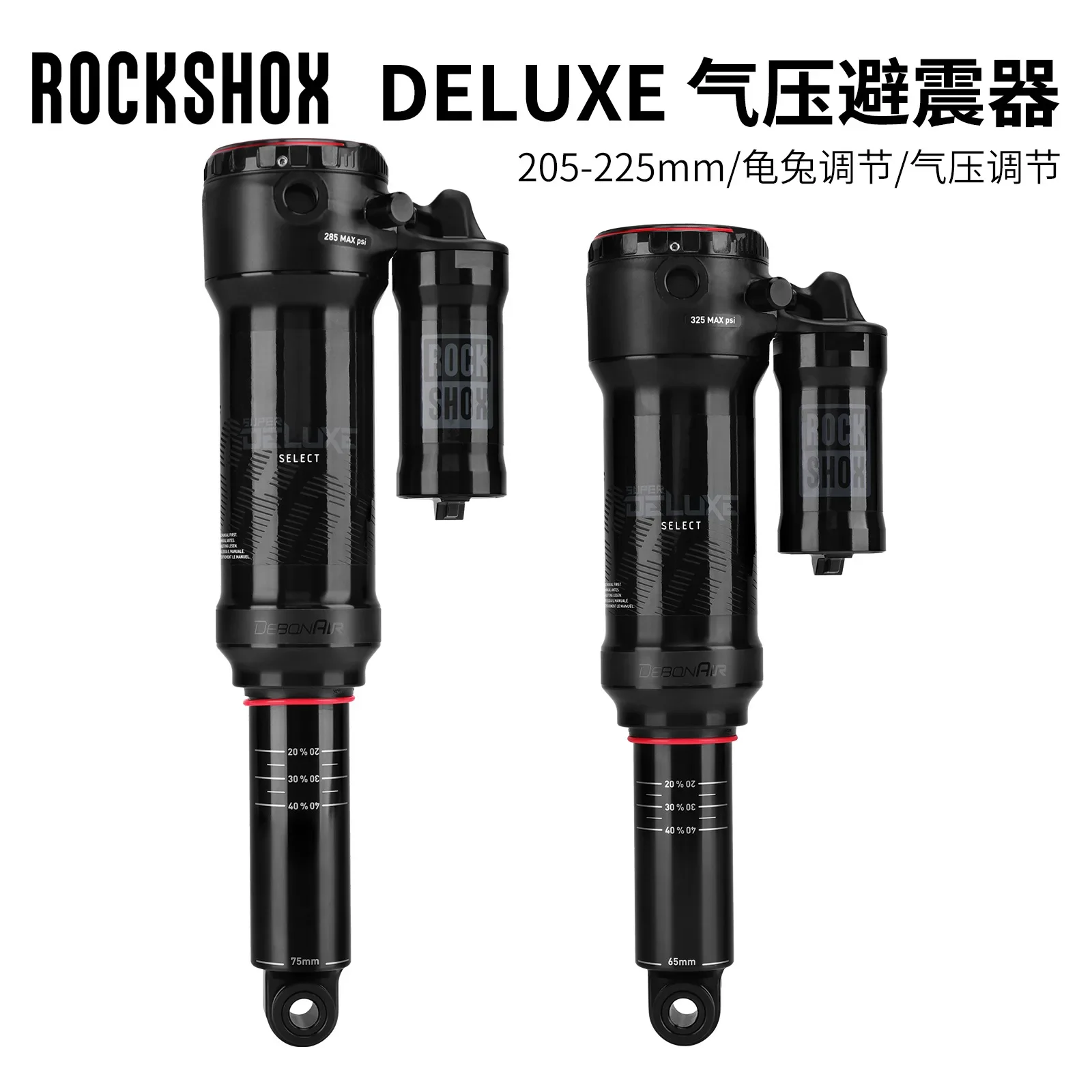 ROCKSHOX DELUXE Trunnion air pressure shock absorber mountain bike rear tank 205*/65mm/ 225*75MM damping adjustment