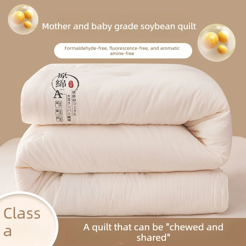 

Soybean Fiber Quilt Raw Cotton Maternal Infant Grade Spring Autumn Summer Core Thick Winter Bedding Quilt