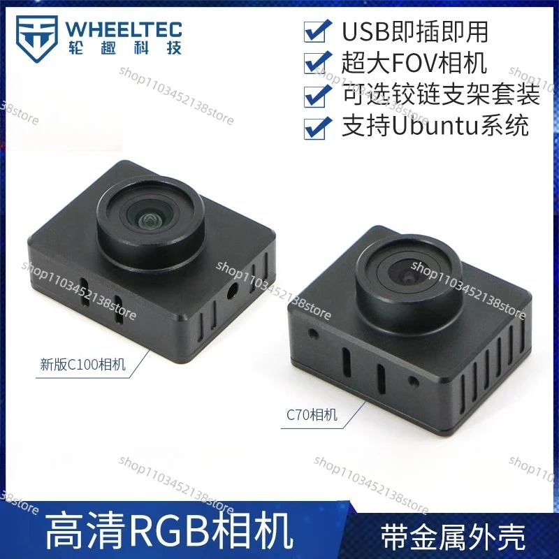 كاميرا RGB C100 عالية الوضوح 1080P حافظة معدنية C70 كبيرة FOV مناسبة لنظام Ubuntu للتحكم الرئيسي RDK X5 #2