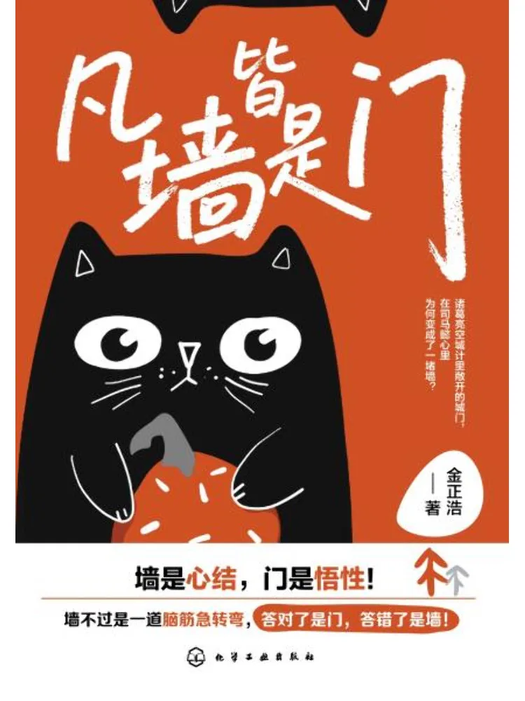 

Книга-руководство Winshare: Каждая стена — это дверь