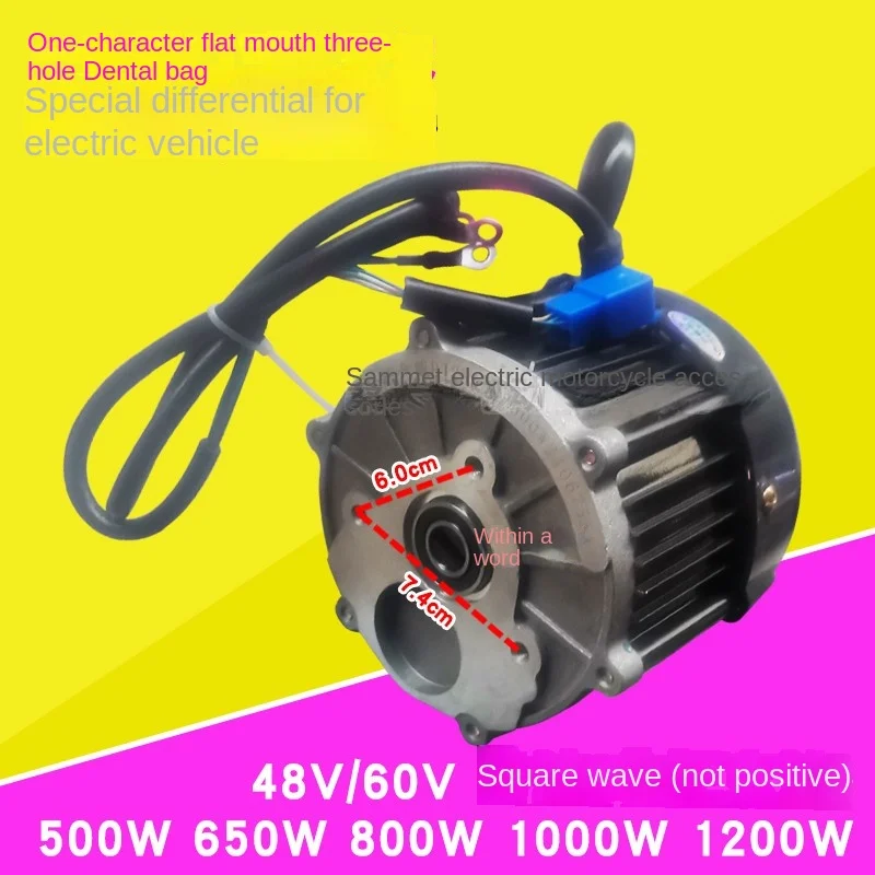 Electric Tricycle Motor Universal 48V60V500W-1200W Pure Copper Brushless Three Hole Younet Model Internal Straight Head Motor