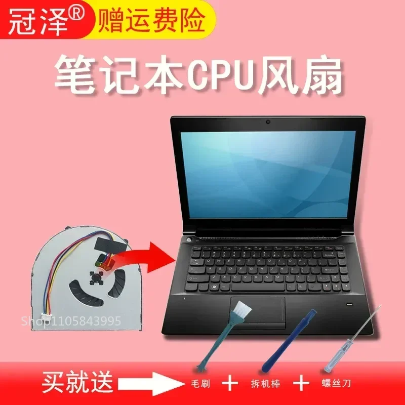 for Lenovo V580 B480A B485 B490 M490 M495 E49 B580 B590 V480C B480G E4430 B4400 M4450A B4309 Laptop CPU Cooling Fan