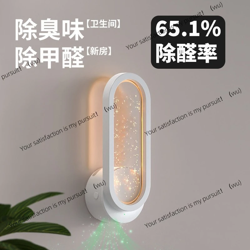Small negative ion air purifier toilet odor deodorant deodorizer formaldehyde remover starry sky ambient light