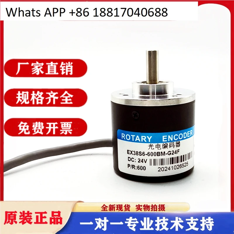 

EX38S6-600BM-G24F Photoelectric Encoder 100 200 360 1000 1024 2000 2500