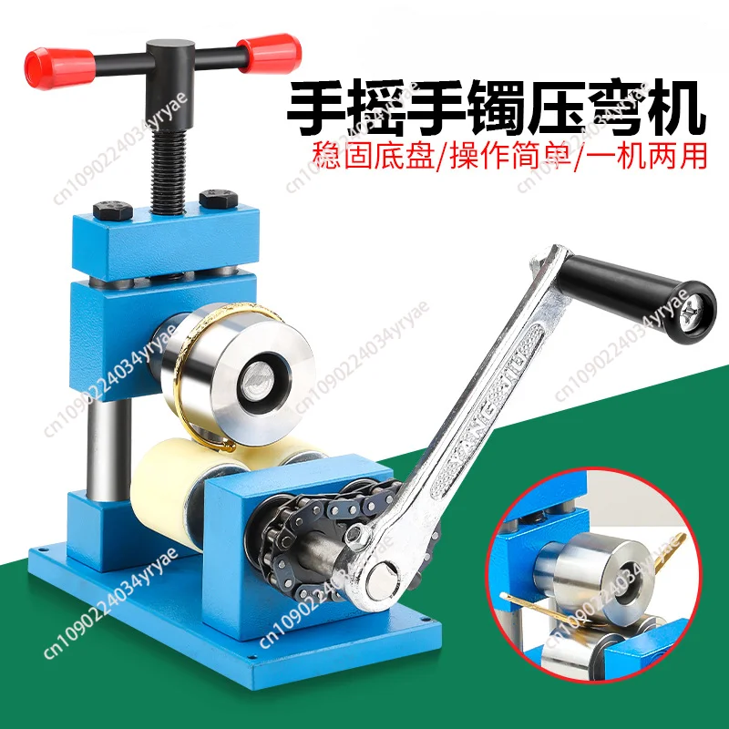 Manual Bending Machine Bracelet Ring Rounding Machine Small Jewelry Processing Rolling Machine Gold Tool