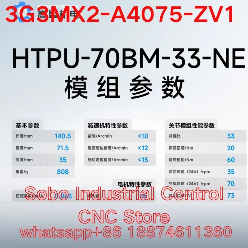 Brand-new  Ultra-thin force control joint module HTPU-70BM-33-NE