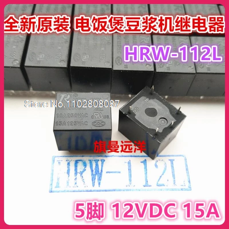 

(10PCS/LOT) HRW-112L 12V 12VDC 15A