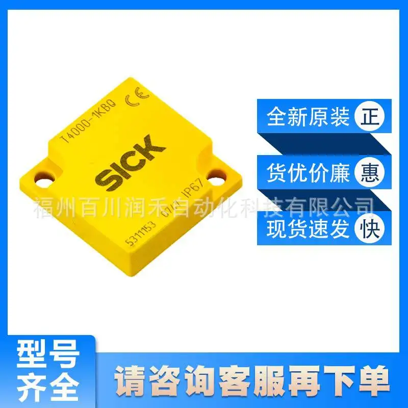 T4000-1KBQ Sick Sensor Accessories Excitation Element 5311153 New Original Spot Inquiry