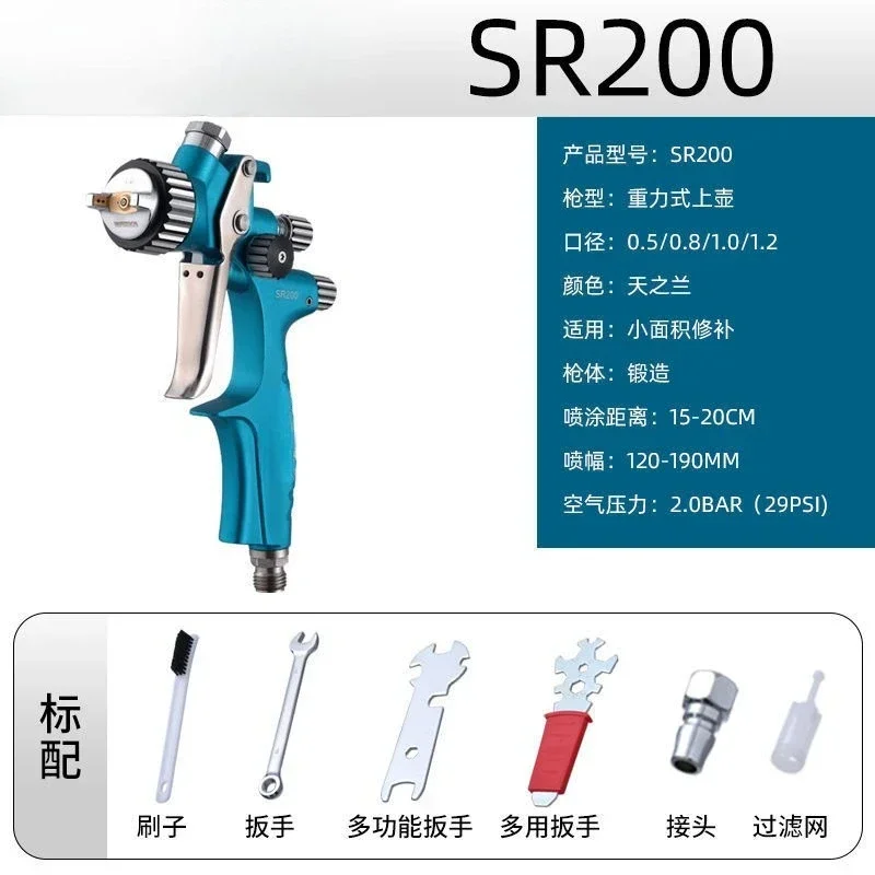Denitrification spray gun 5000 car spray paint pneumatic spray paint upper and lower pot topcoat sheet
