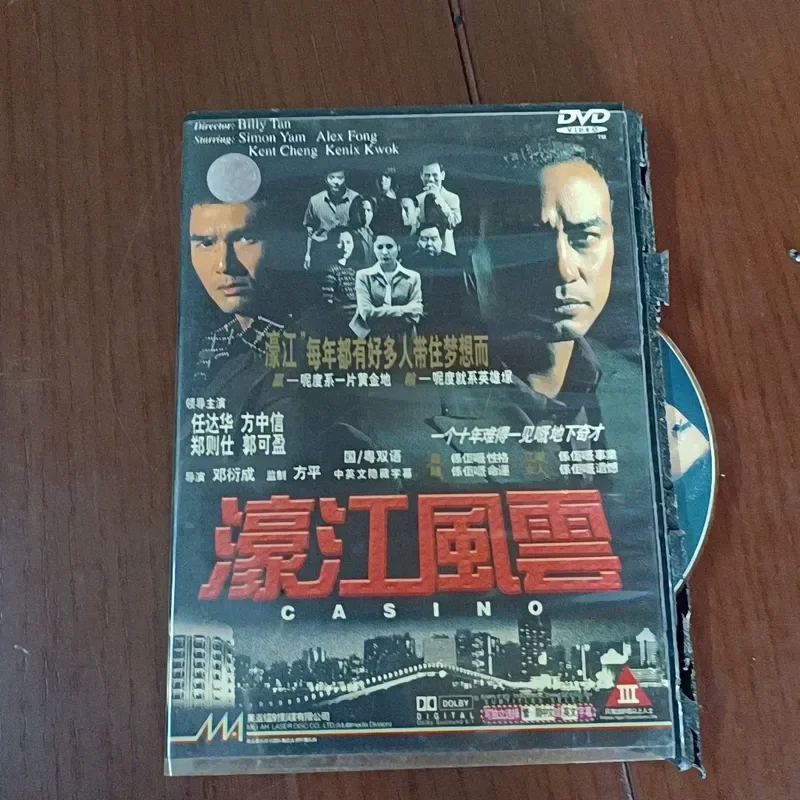 Haojiang Fengyun DVD Starring Ren Dahua Fang Zhongxin Zheng Zeshi Watch Pictures Shoot Play Normally