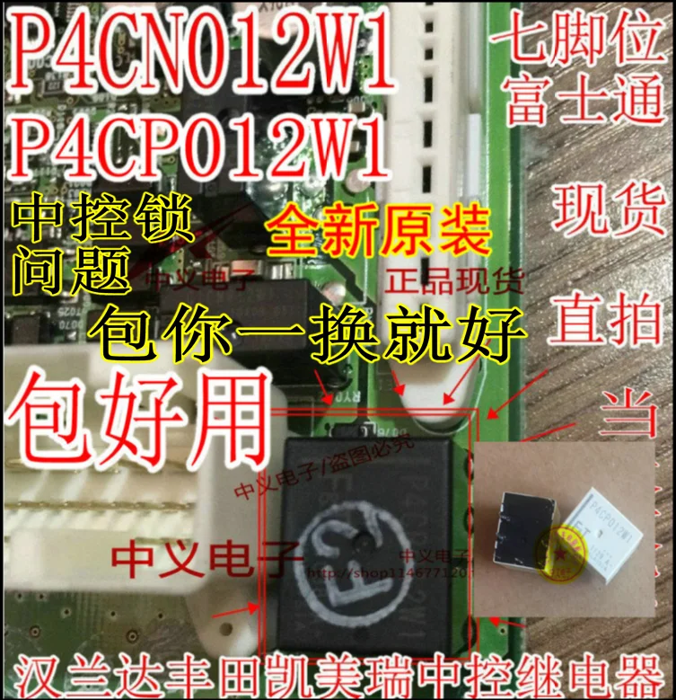 P4CN012W1 P4CP012W1