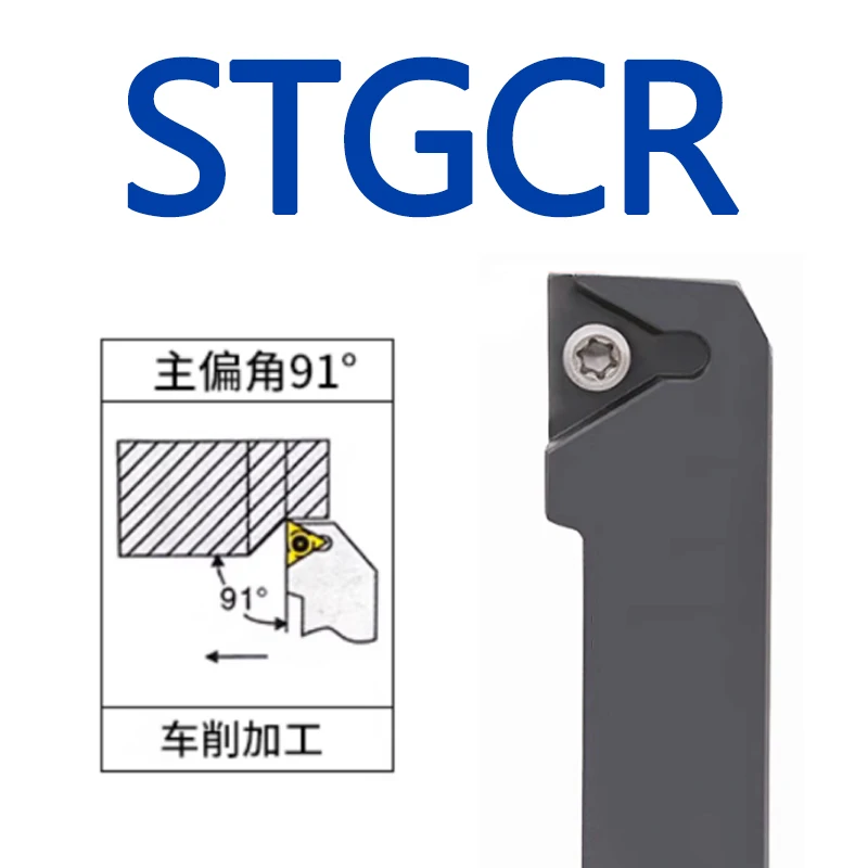 

STGCR1212H11 STGCR1616H11 STGCR1616H16 STGCR2020K16 STGCR2525M16 STGCR STGCL Внешний токарный держатель инструмента Токарный станок с ЧПУ