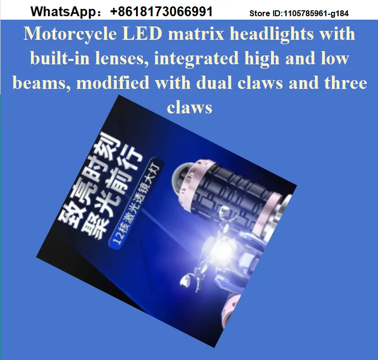 Motorcycle LED matrix headlights with built-in lenses, integrated high and low beams, modified with dual claws and three claws
