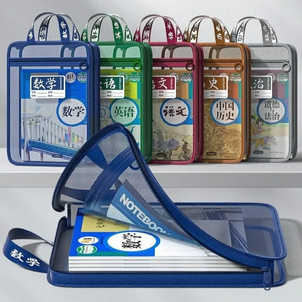 Portable Multi Layer Mesh Document Bag Transparent Simple Design Student Handbag Large Capacity Pencil Case for Student Use