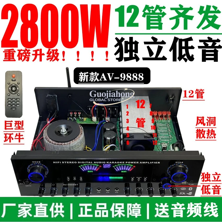 

Усилитель для сабвуфера Av-9888BT, высокомощный, 12-трубочный, 7.1, эффективно управляется сабвуферами до 12 дюймов.