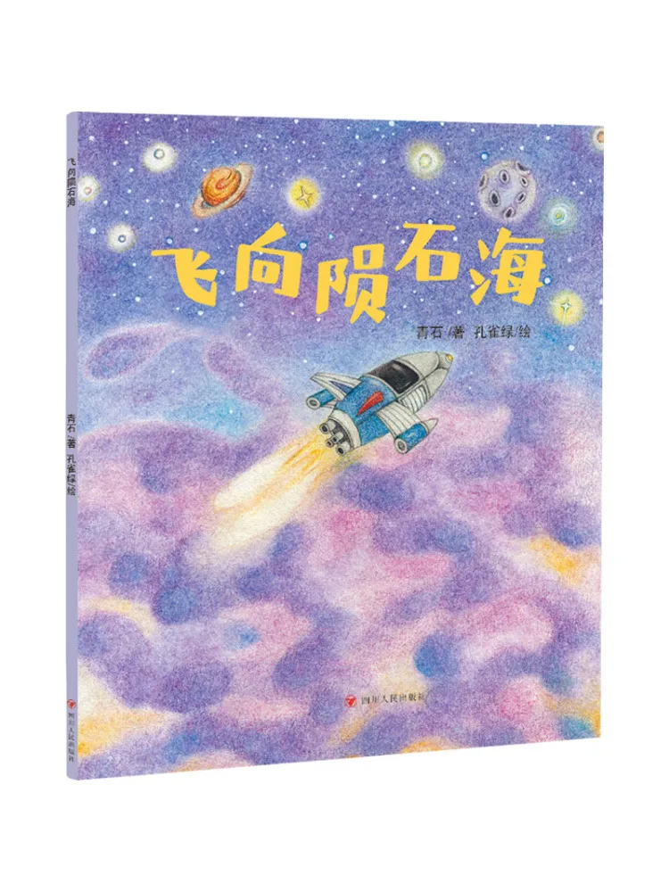 

Книга-Winshare Flying To the Sea Of Meteorites