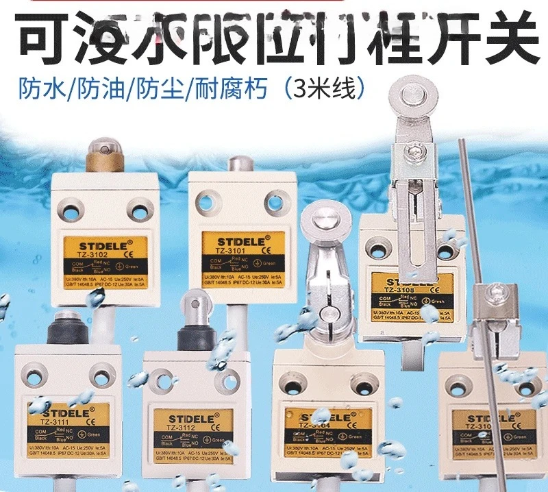 

IP67 waterproof travel switch TZ-3108 3107 3104 3112 scraper swing rod roller limit switch