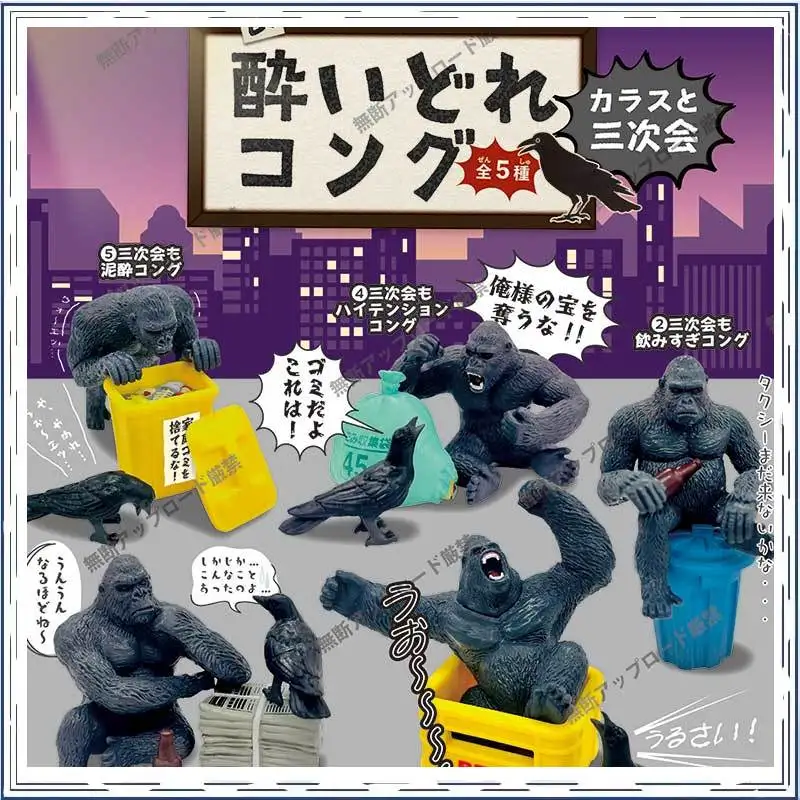 Bote de basura con forma de gorila King Kong borracho, divertido adorno, modelo coleccionable tipo gashapon.