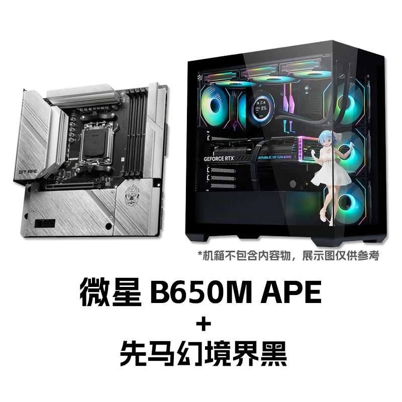 B650M APE WIFI Coin No. 6505 main board No. 5 main board
