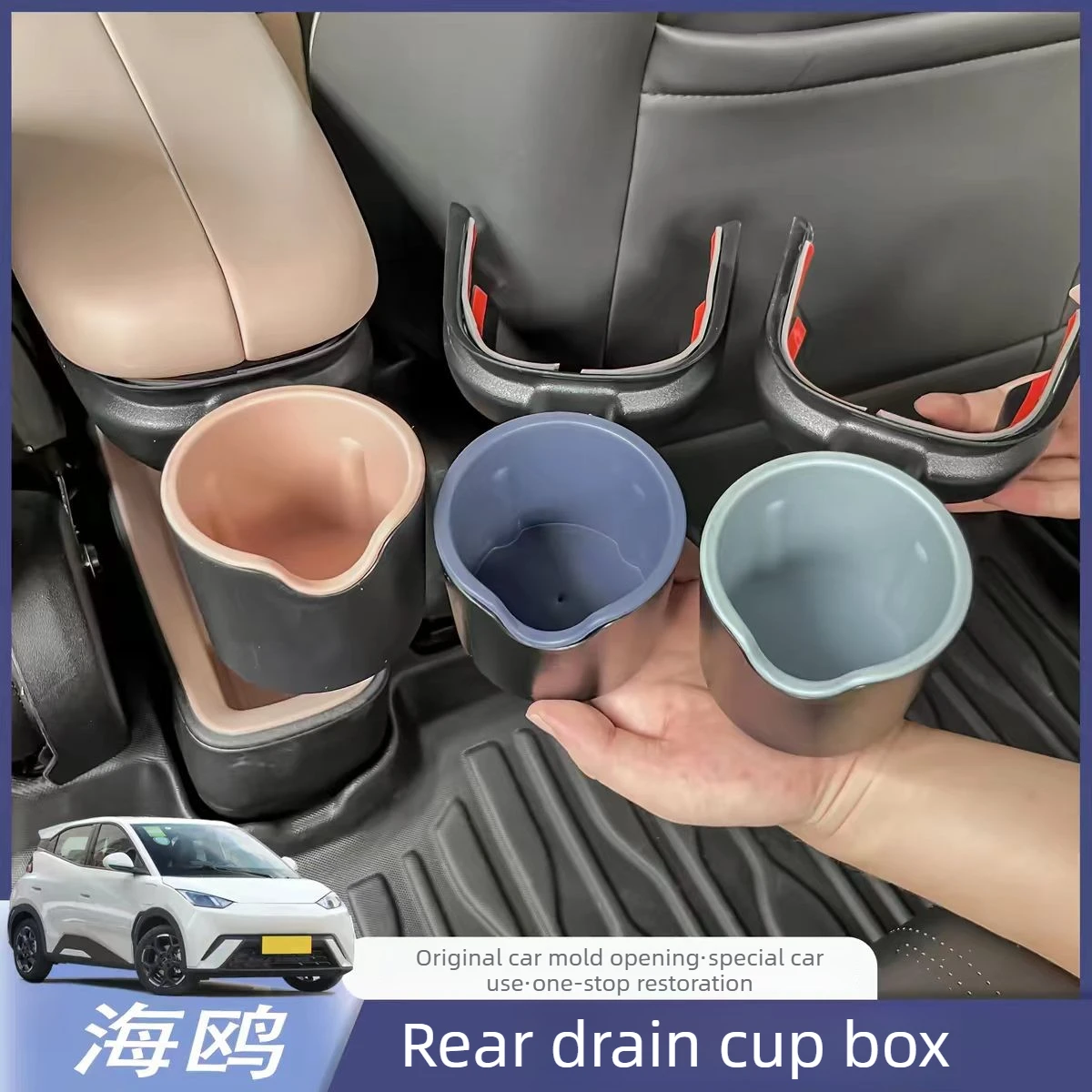 Suitable for BYD Seagull Rear Drain Cup Bracket Special Beverage Storage Box Automotive Modification Parts