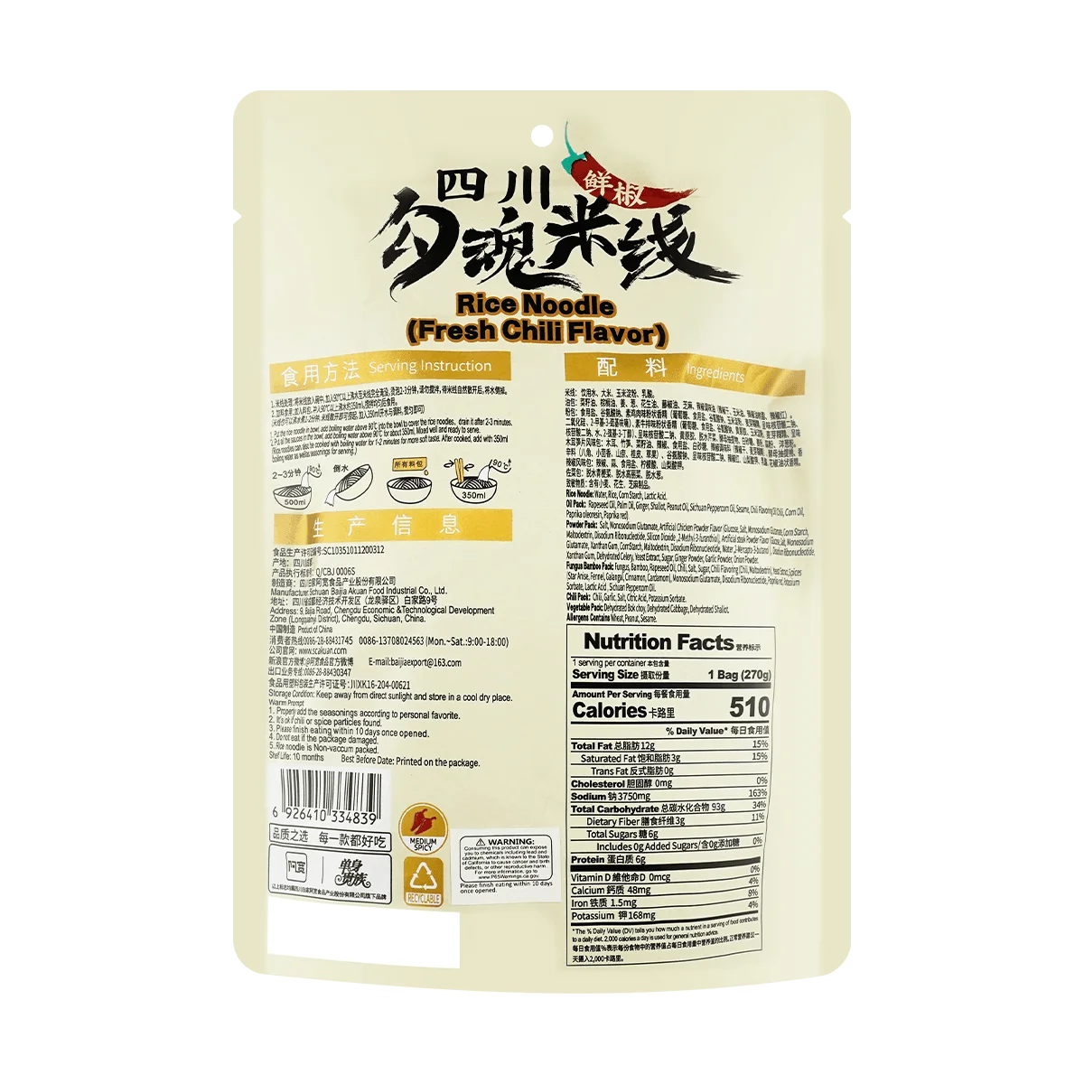 [6 Packs] BAIJIA Authentic Sichuan-Style Rice Noodles - 9.52oz Each, Perfect for Spicy Dishes & Quick Meals