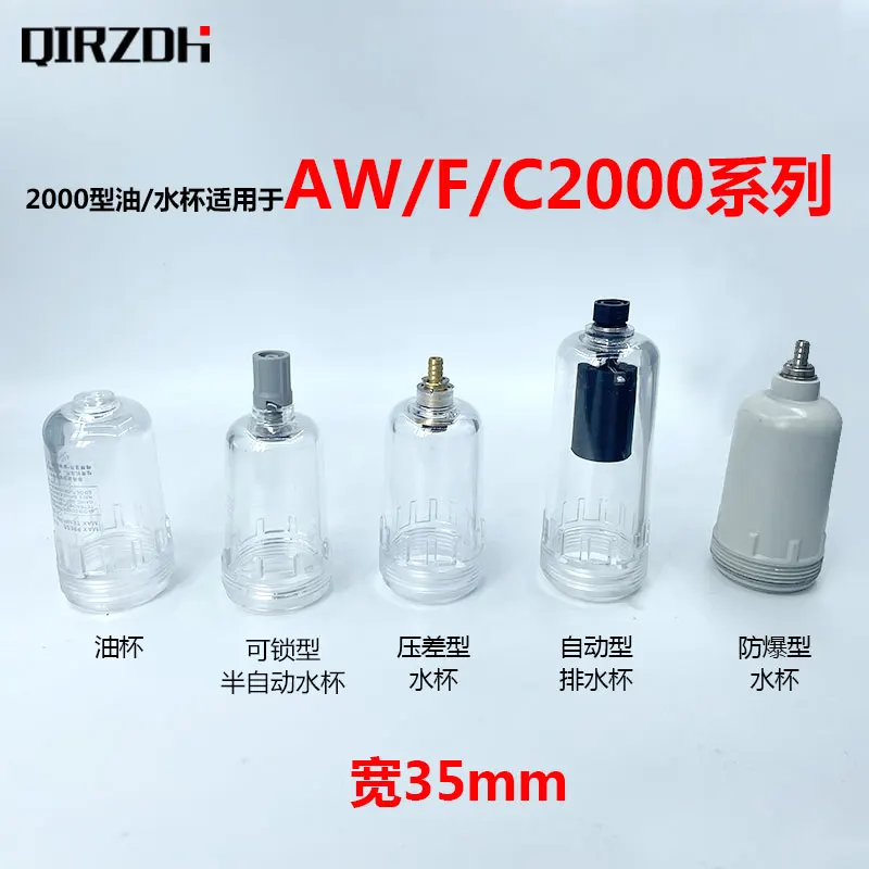 SMC AIRTAC Type Oil-water Separator Water Cup Oil Cup Gas Source Processor AFR/AFC AL/BFR AC/AF/AW 2000/3000/4000/5000