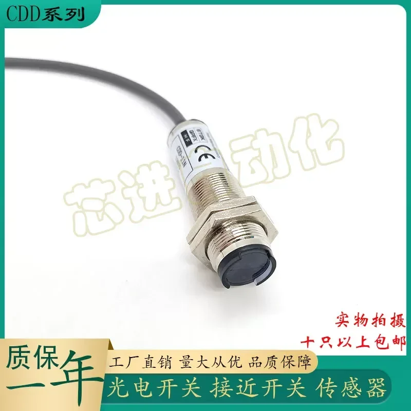 for CDD-11N 11P CDD-40N 40P Spot Photoelectric Switch Infrared Diffuse Reflection Sensor Four Wire NPN