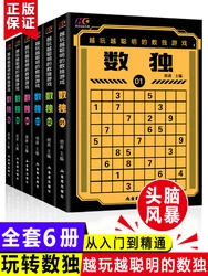 Sudoku book Jiugongge Crossword Concentration Mathematical logic thinking intelligence training exercises book with 700 question