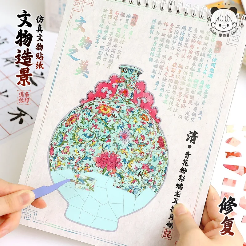 بطاقة عاشق 20 قطعة [مجموعة استعادة البقايا الثقافية 2.0 سلسلة] ملصقات ألغاز خيمة بمقصورة مجسمة ثلاثية الأبعاد مصغرة