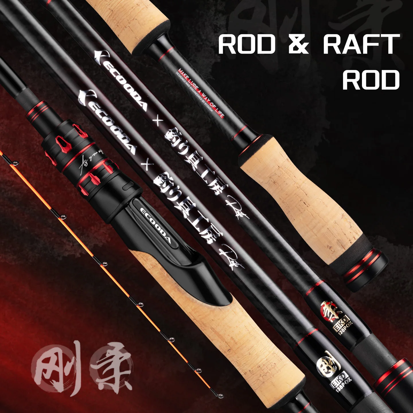 Ecooda rod raft fishing rod dual action in one combining strength and softness Fuji parts with stable performance cork grip