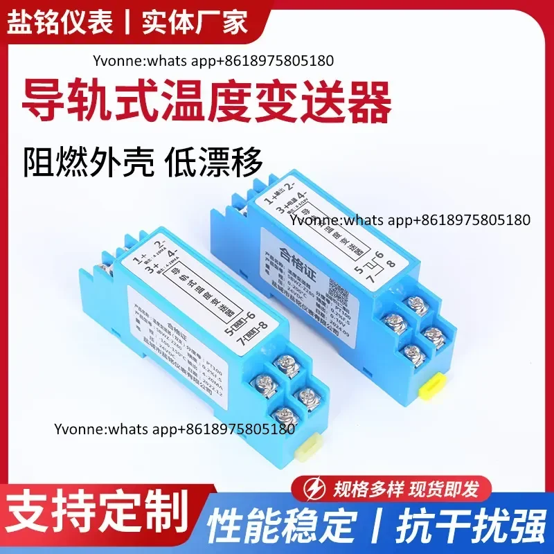 Rail type temperature transmitter PT100 module thermal resistance 4-20mA/0-10V range can be selected K type
