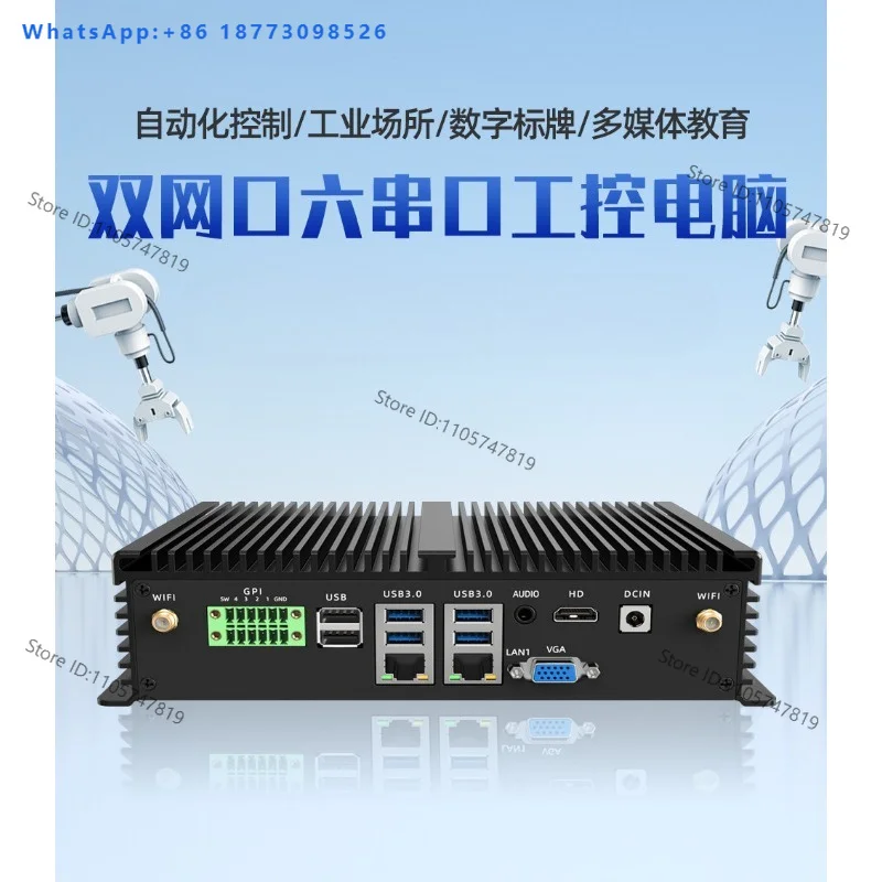 Industrial control computer dual network four network six serial port  embedded industrial fanless host