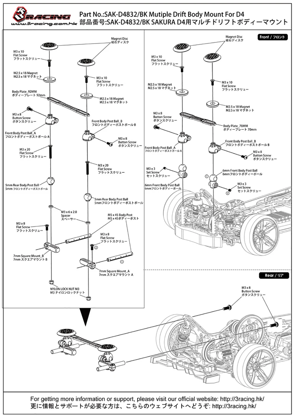 3RACING Sakura D4 D5 Drift Car Invisible Car Shell Column Pillar