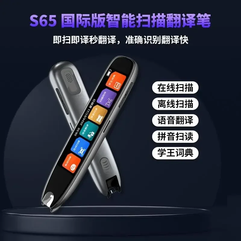 Multilingual scanning point reading pen, Chinese-English, Japanese-Korean, French-German Russian translation pen