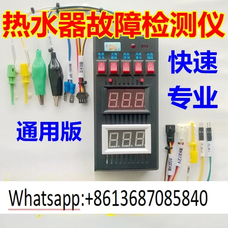 Wall-hung Boiler Constant Temperature Gas Water Heater Motherboard Fault Repair Detector Troubleshooter Simulator Tool